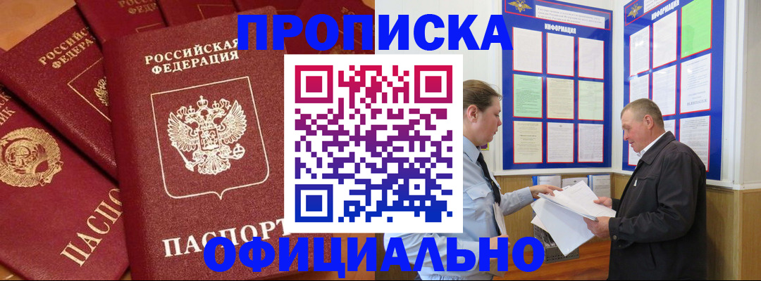 прописка иностранных граждан в Туймазы