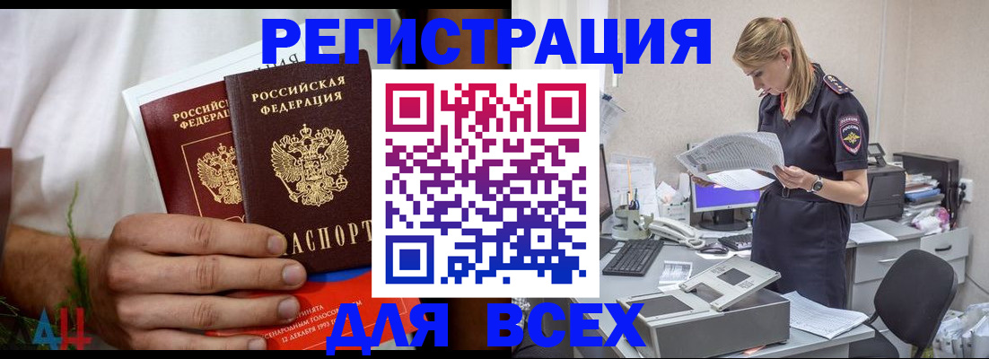 временная прописка в Туймазы