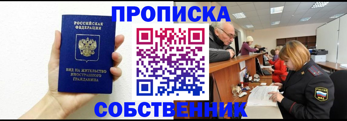 временная регистрация для школы в Туймазы