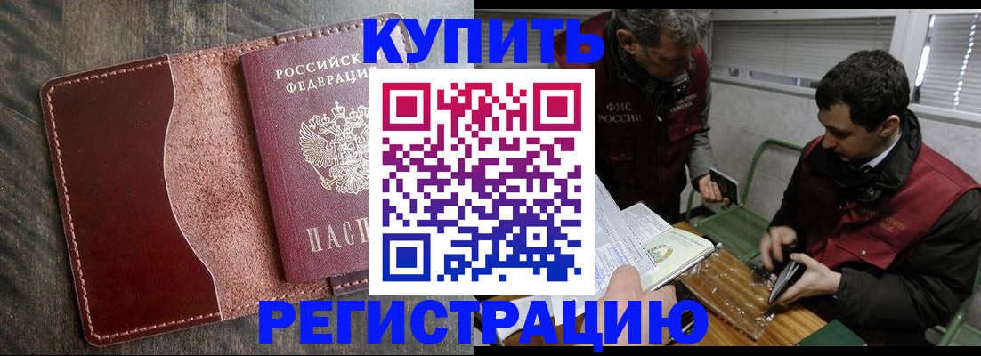 временная регистрация для школы в Туймазы