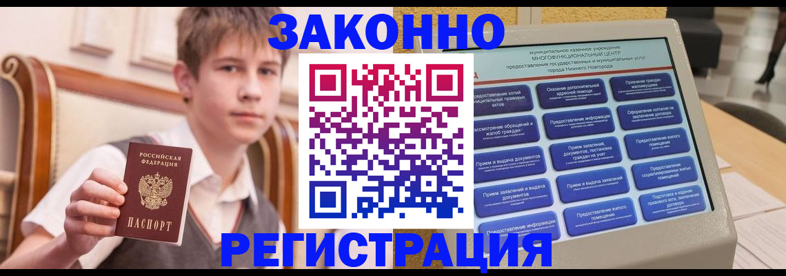 временная прописка в Туймазы